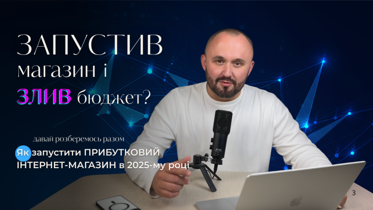 Складський облік без хаосу: як побудувати єдине джерело даних для вашого бізнесу?